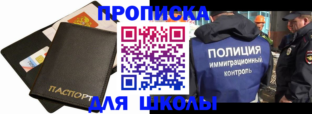 прописка для кредита в Шимановске