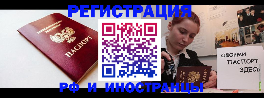 прописка 2025 в Шимановске