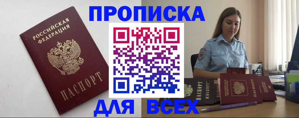временная регистрация госуслуги в Шимановске